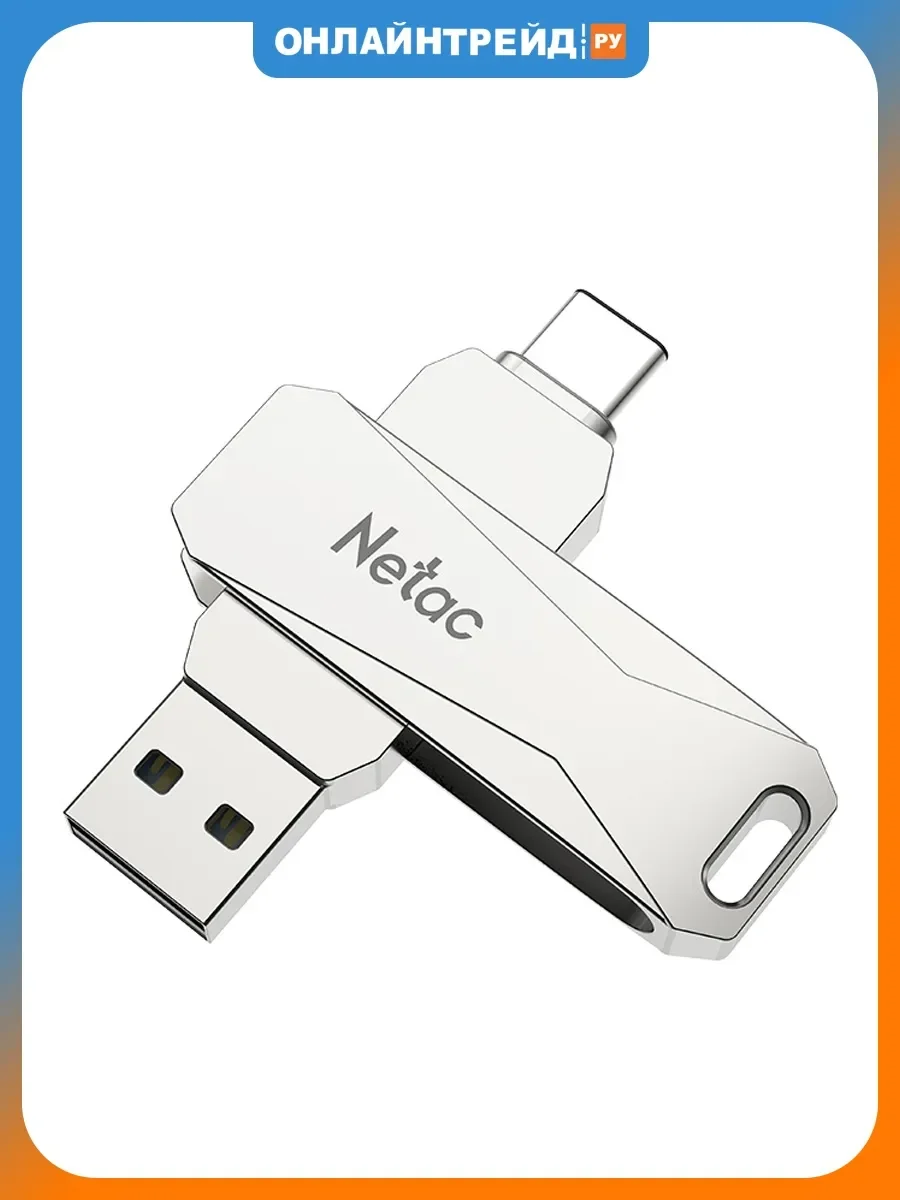 Флешка USB Netac U782C NT03U782C-128G-30PN dual USB 3.0+TypeC 128Gb, retail version