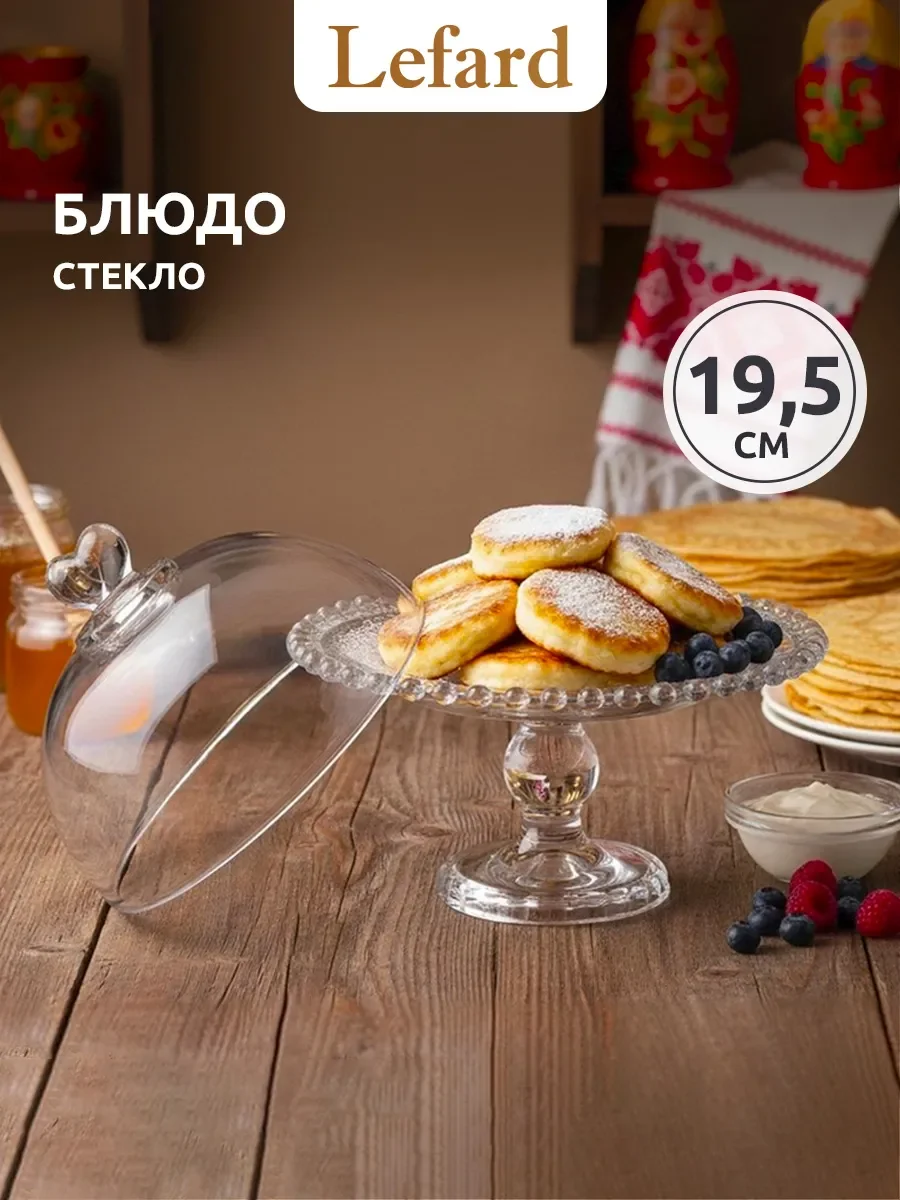 БЛЮДО "SWEETY" С КРЫШКОЙ НА НОЖКЕ 19,5Х20,5 СМ