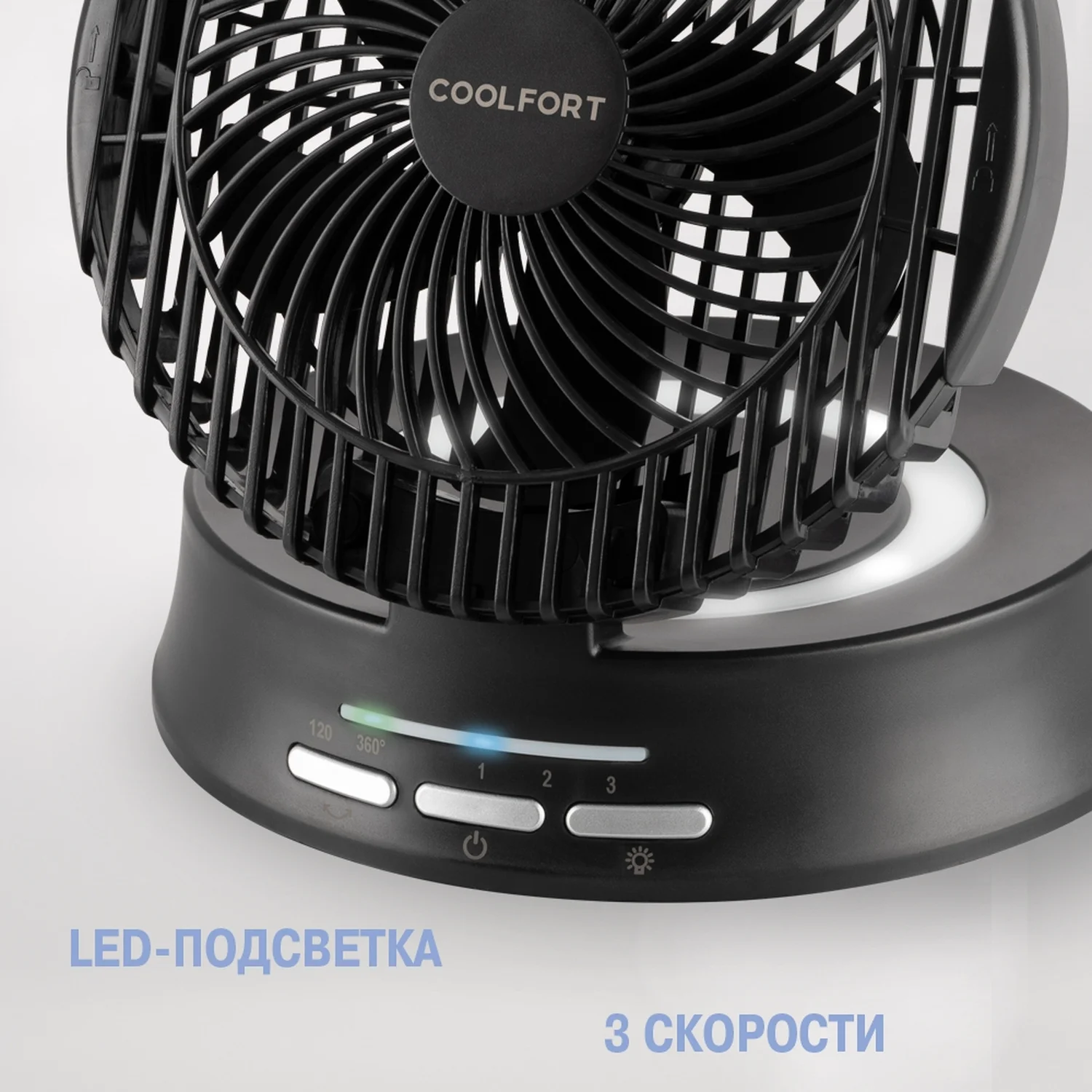 Вентилятор настольный Coolfort CF-2000 скоростей:3 черный