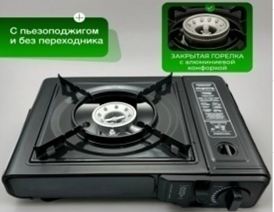 Таганок газовый настольный Восток Стиль ВС-806B портативный 1 конф. от балона/бытов.балон