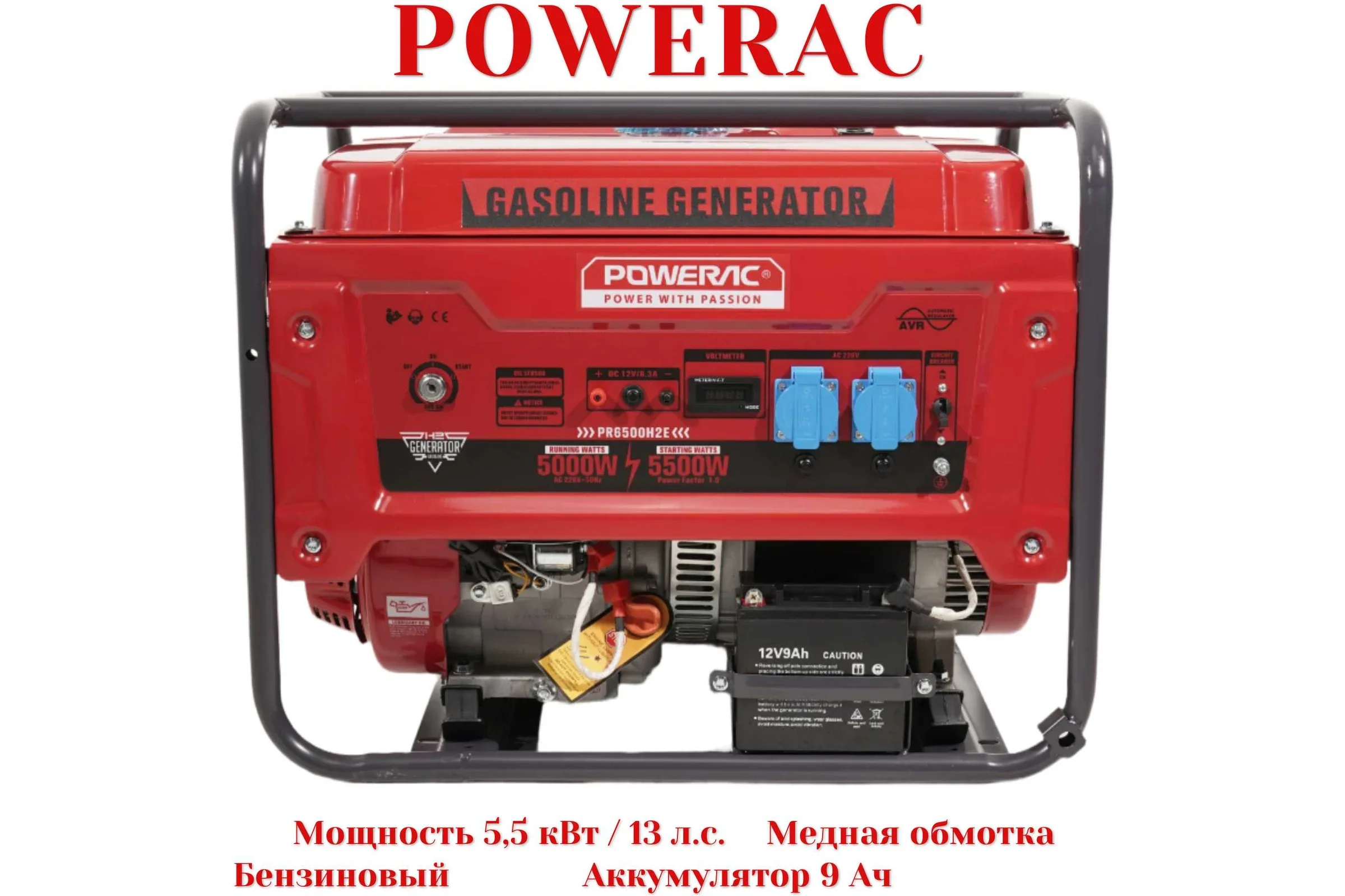 Генератор ГИБРИД (пропан/бенз) Powerac PR6500Eco 6,5 кВт, 1 фаза, эл.стартер (PR7500H2E-LPG-ATS)