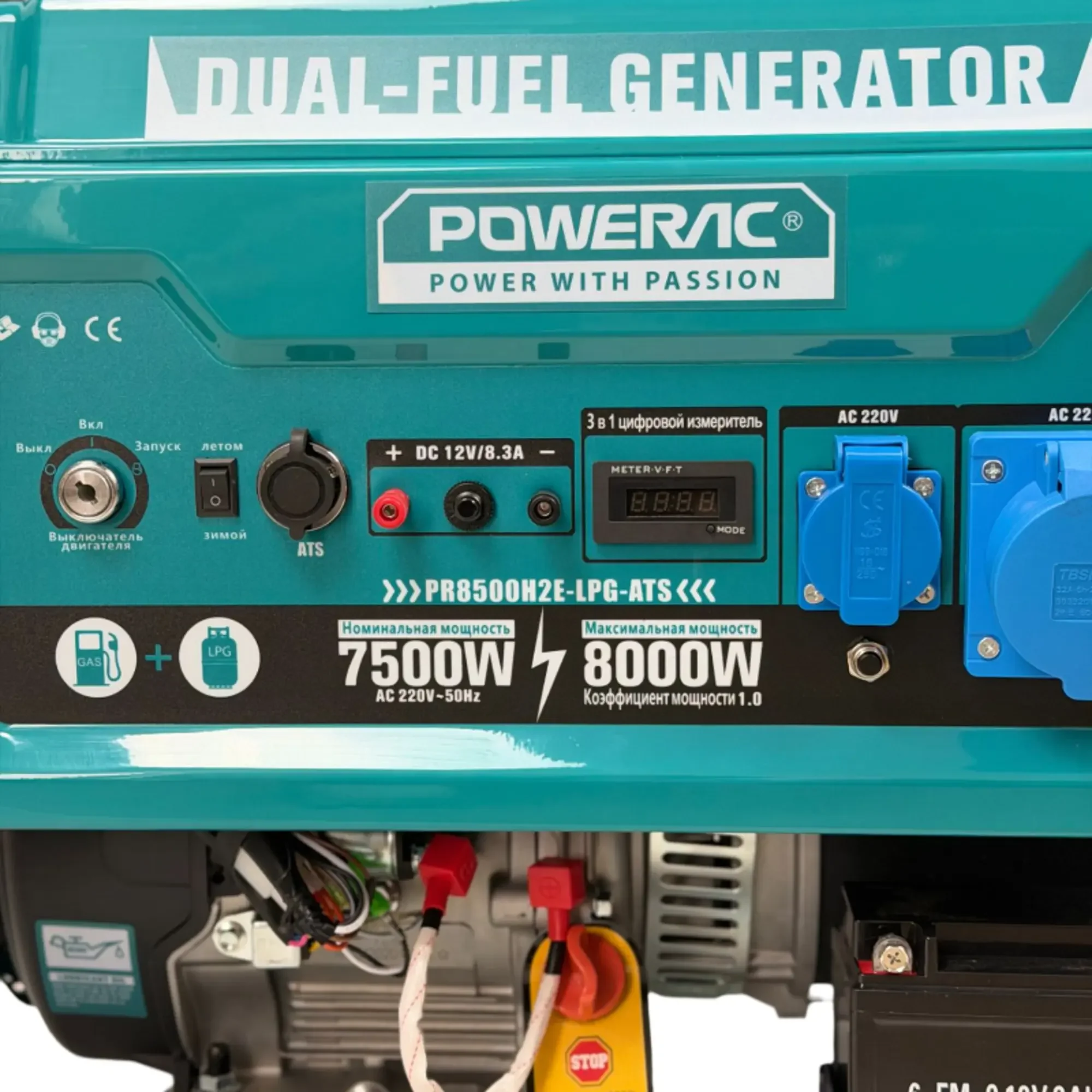 Генератор ГИБРИД (пропан/бенз) Powerac PR8000Eco PRO 8 кВт, 3 фазы, эл.стартер (PR8500H2E-LPG-ATS)