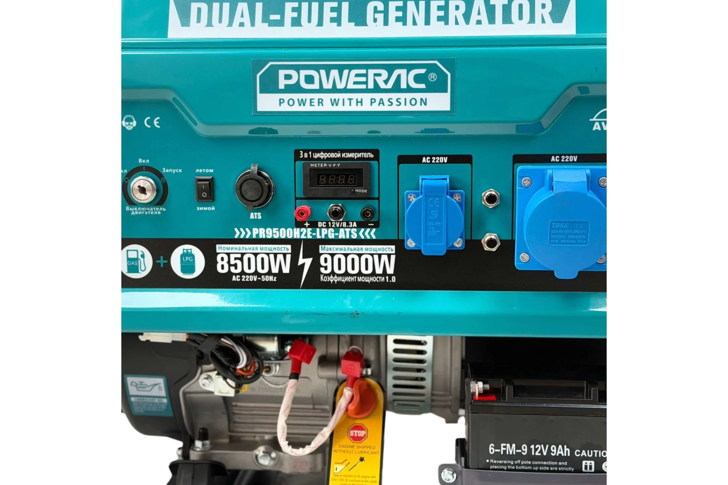 Генератор ГИБРИД (пропан/бенз/метан) Powerac PR9000Eco+ Winter 9 кВт, 1 фаза, эл.стартер
