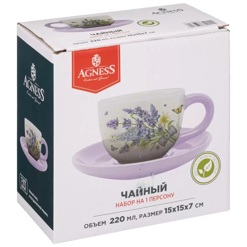 ЧАЙНАЯ ПАРА AGNESS "ЛАВАНДА" 15*7 СМ 220 МЛ (КОР=36НАБ.)