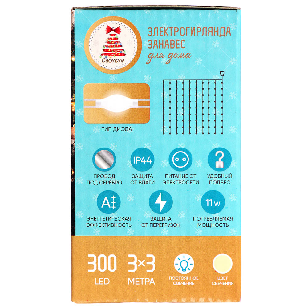 VETTA СНОУ БУМ Гирлянда эл. занавес нить 300 LED, 3х3м, 10 нитей, шампань, пост. свечение,медь, 220В