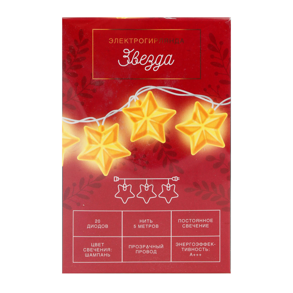 VETTA СНОУ БУМ Гирлянда эл. насадка "Звезда" 5м, 20LED, шампань, пост.свеч, ПВХ проз, 220В