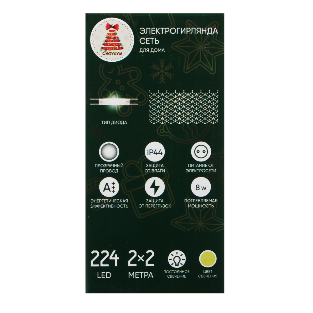 VETTA СНОУ БУМ Гирлянда эл. сеть 224LED, 2x2м, шампань, пост. свечение, ПВХ прозр., 220В