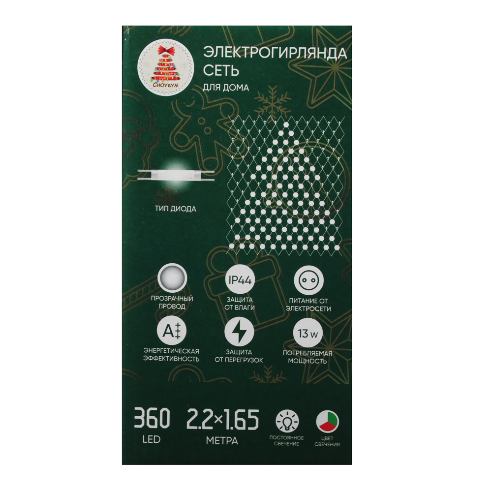 VETTA СНОУ БУМ Гирлянда эл. сеть 360LED, 2.2х1.65м, белый/красный/зеленый, ПВХ прозр., пост.свечение