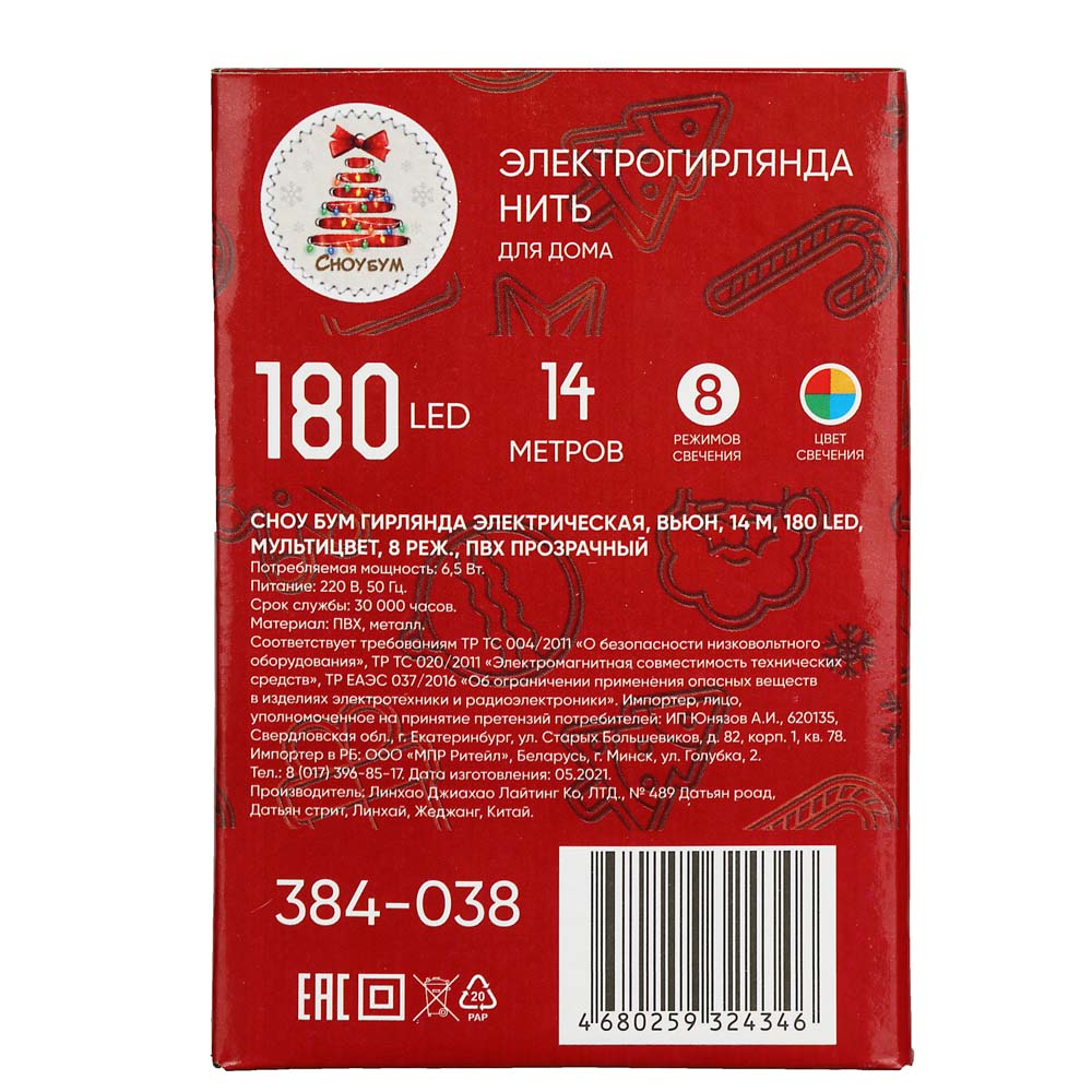 VETTA СНОУ БУМ Гирлянда электрическая Вьюн 14м, 180 LED, мультицвет, 8 реж, прозрачный провод, 220В