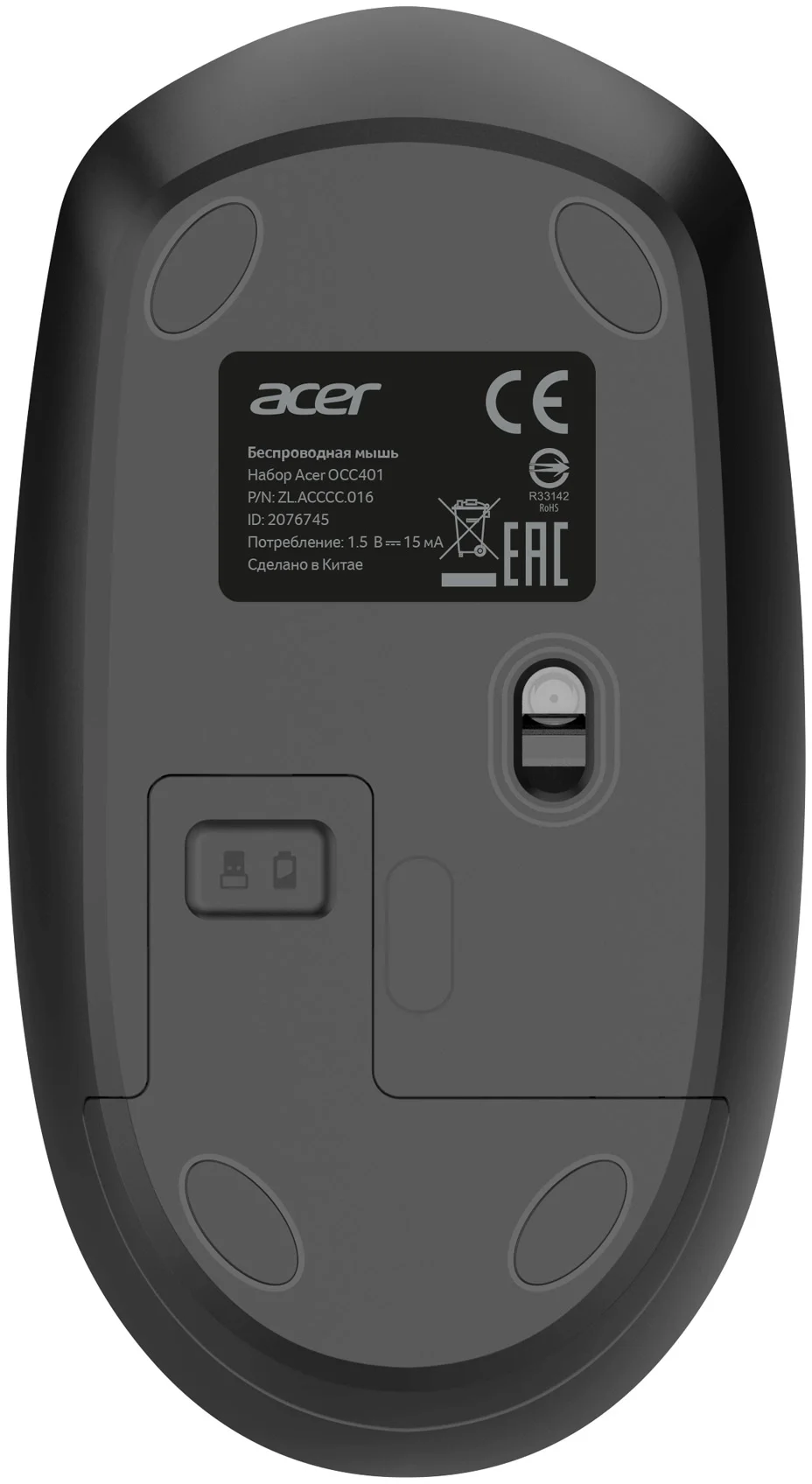 Комплект клавиатура+мышь Acer OCC401 беспроводной, USB, 1600 DPI, чёрный
