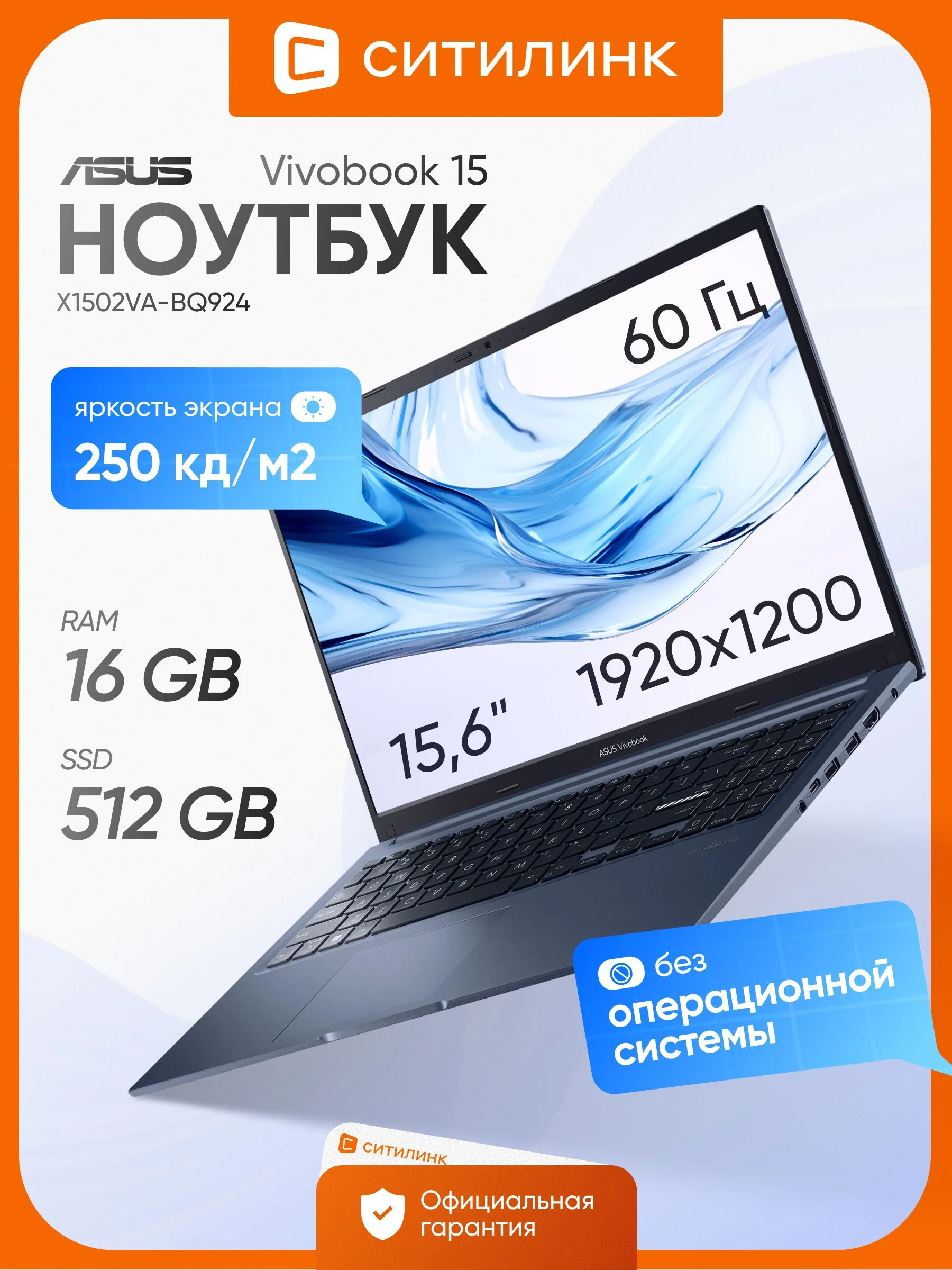 Ноутбук Asus Vivobook 15 X1502VA-BQ924 синий Core i7 13620H 16Gb SSD 512Gb Intel Iris Xe graphics 15