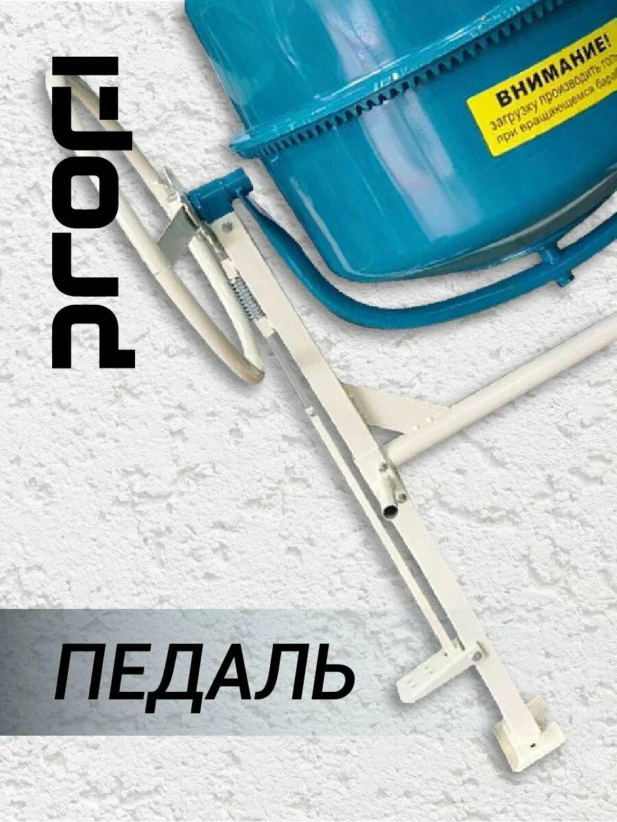 Бетономешалка электрическая "PROFI" БМ-220ТП