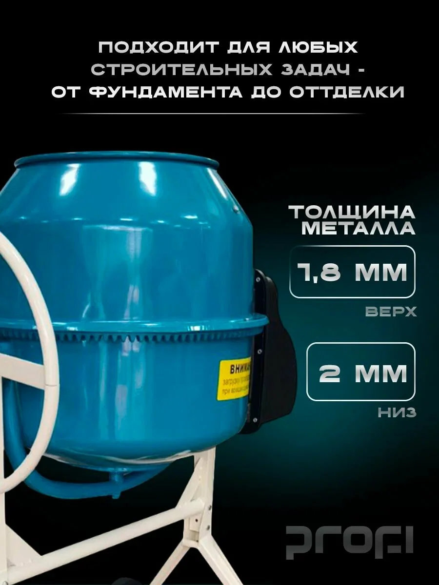 Бетономешалка электрическая БМ-205ТП (без торг.марки) красный квадрат