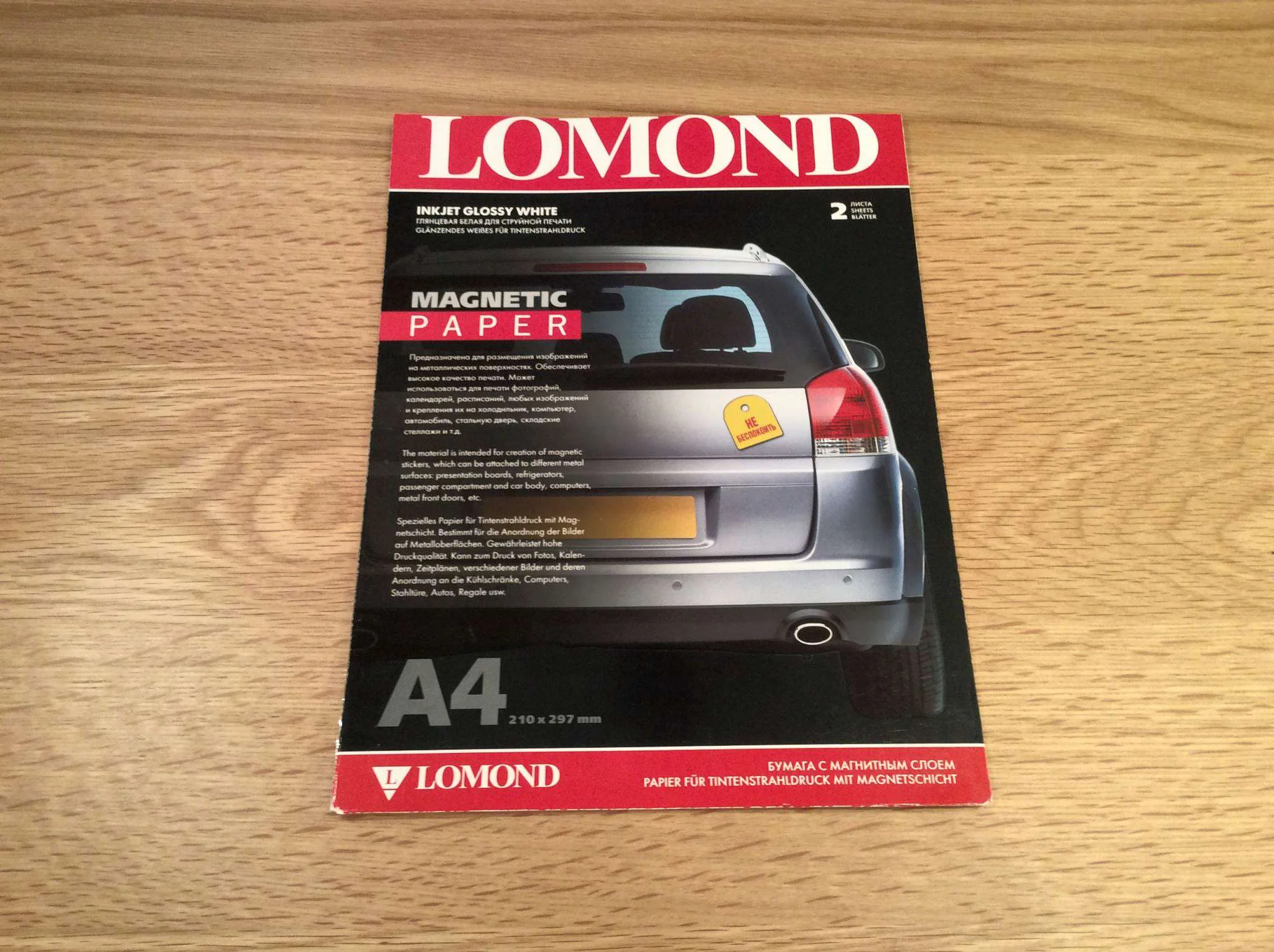 Бумага LOMOND Magnetic глянцевый A4, 2л.
