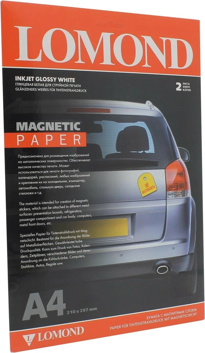 Бумага LOMOND Magnetic глянцевый A4, 2л.