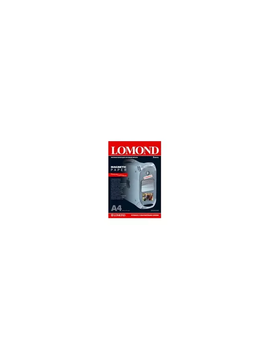 Бумага LOMOND Magnetic матовый, A4/2л.
