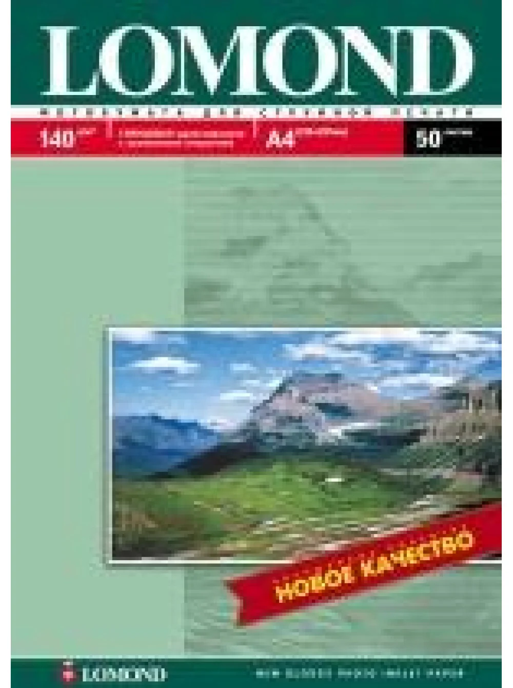 Фотобумага LOMOND 140 г/м2 А4 двухсторонняя глянцевая / глянцевая 50 л.