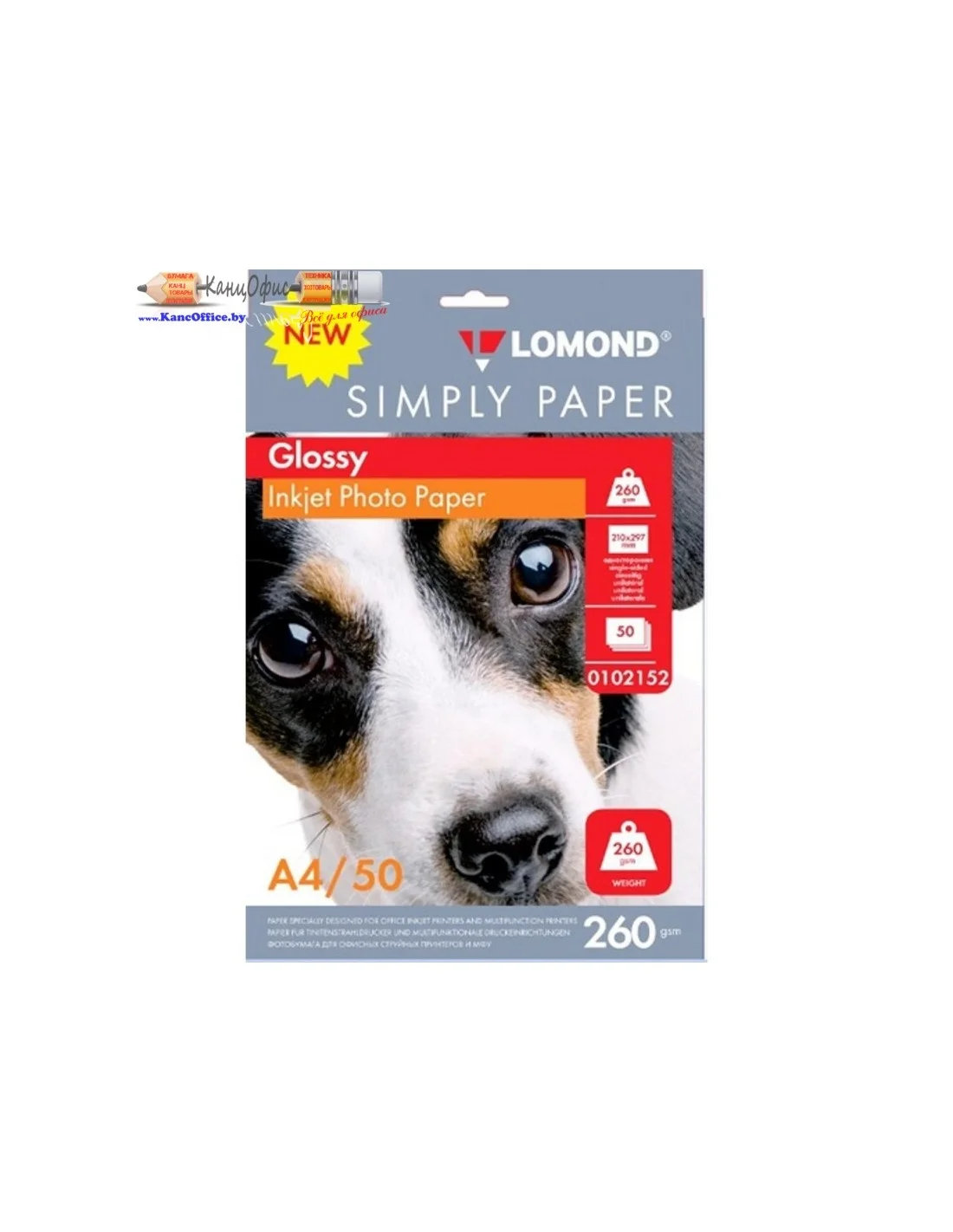Фотобумага LOMOND 260 г/м2 А4 односторонняя глянцевая 50 л.