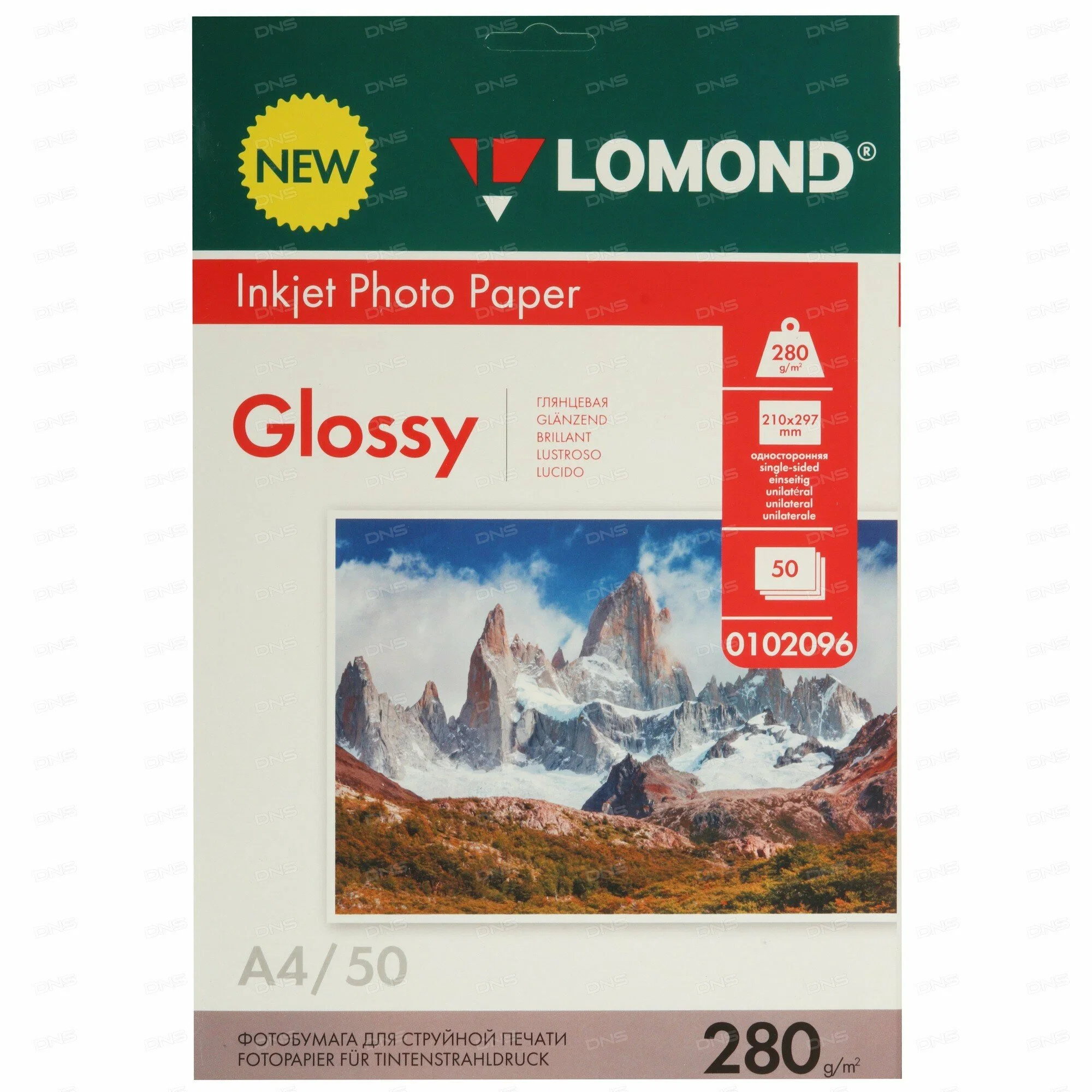 Фотобумага LOMOND 280 г/м2 А4 односторонняя глянцевая 50 л.