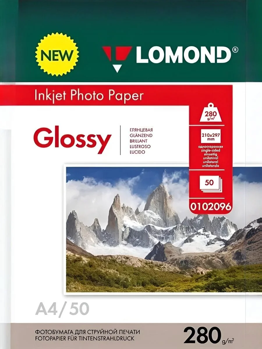 Фотобумага LOMOND 280 г/м2 А4 односторонняя глянцевая 50 л.