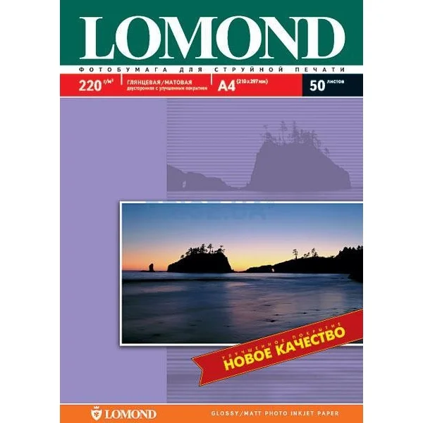 Фотобумага LOMOND Двусторонняя глянцевая A4/220/50л.