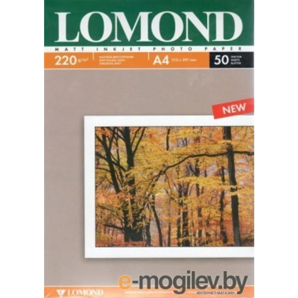 Фотобумага LOMOND Двусторонняя глянцевая A4/220/50л.