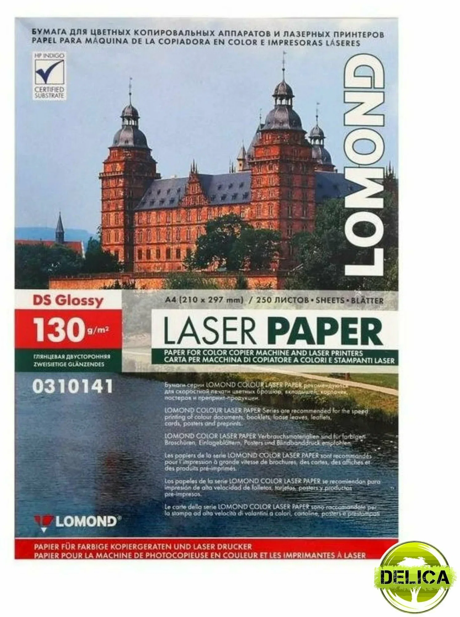 Фотобумага LOMOND Двухсторонняя Глянцевая, для лазерной печати, 130 г/м2, A4/250л.