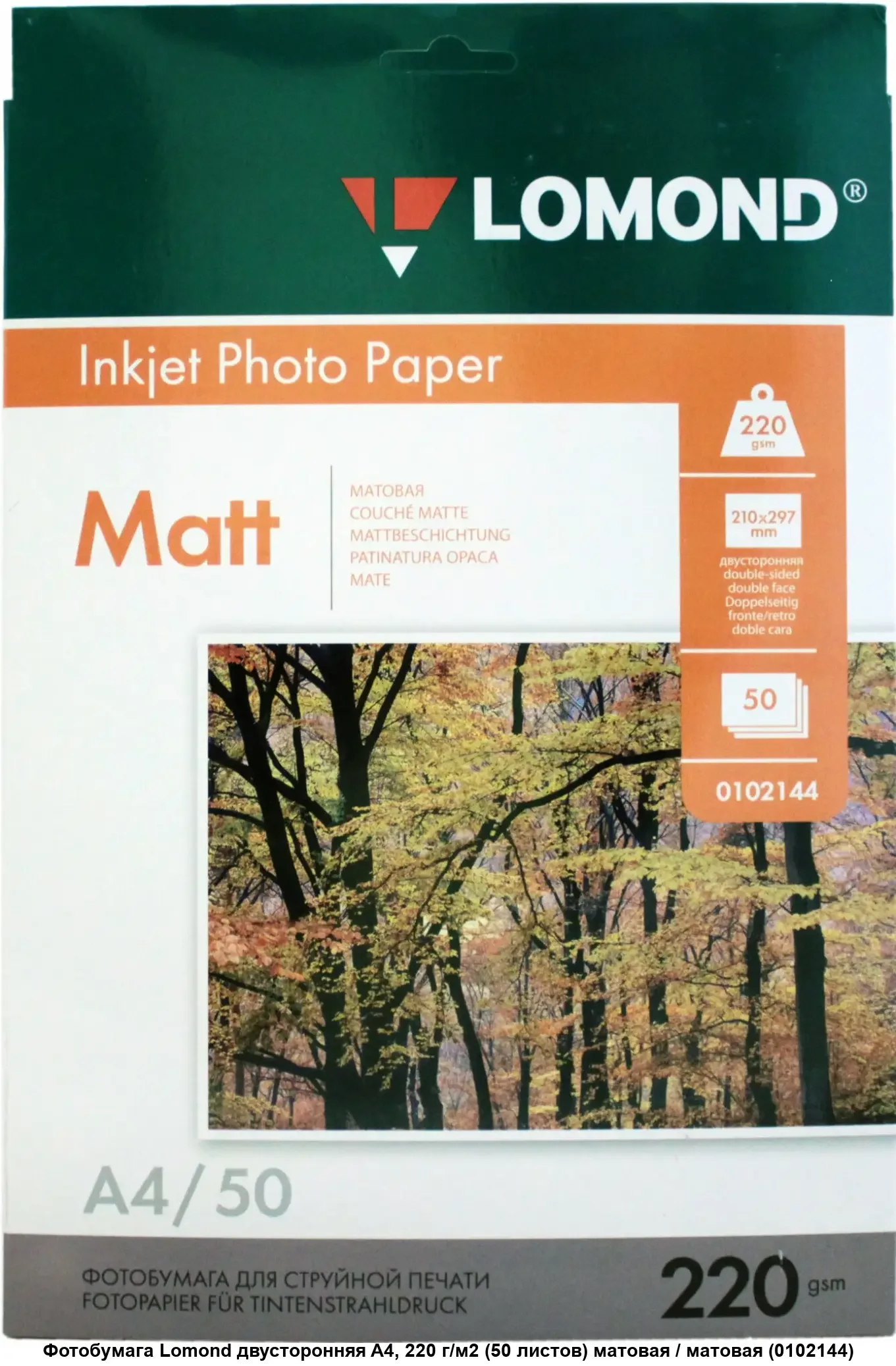 Фотобумага LOMOND Двухсторонняя Матовая, 220 г/м2, A4, 25 листов.
