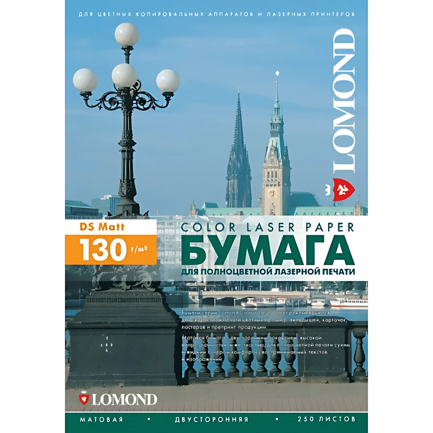 Фотобумага LOMOND Двухсторонняя Матовая, для лазерной печати, 130 г/м2, A4/250л.