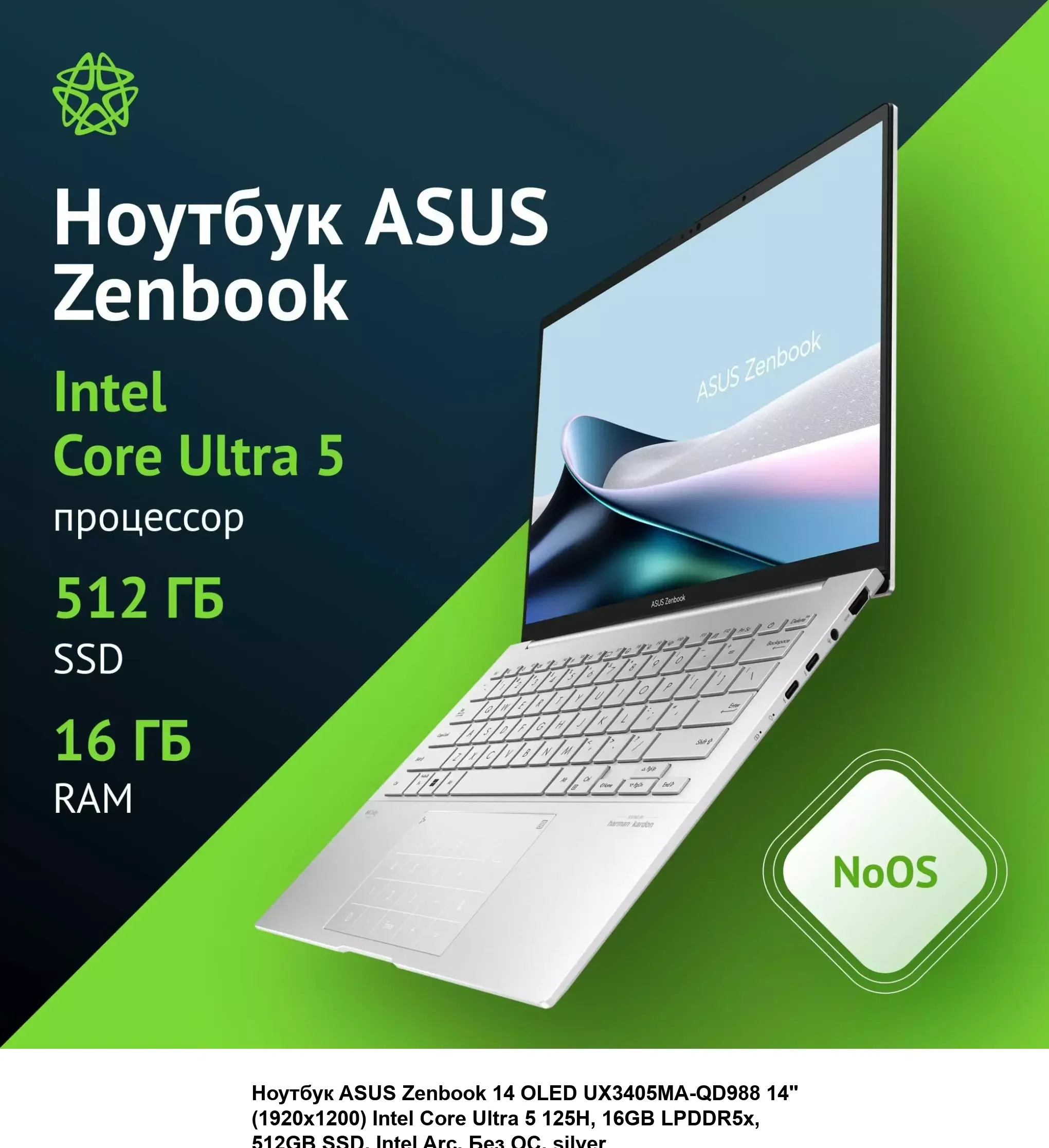 Ноутбук Asus Zenbook 14 UX3405CA-ST1336 Core Ultra 7 255H 16Gb SSD1Tb Intel Arc 140T 14" OLED 3K (2880x1800) без ОС blue WiFi BT Cam Bag (90NB14W1-M01