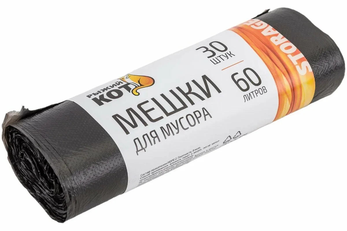 СКР Мешки д/мусора "РЫЖИЙ КОТ" 60л (30шт./рул.), ПНД, черные