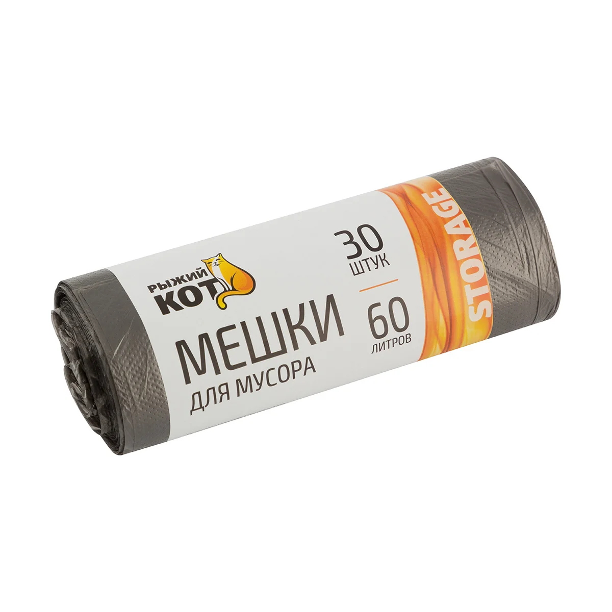 СКР Мешки д/мусора "РЫЖИЙ КОТ" 60л (30шт./рул.), ПНД, черные