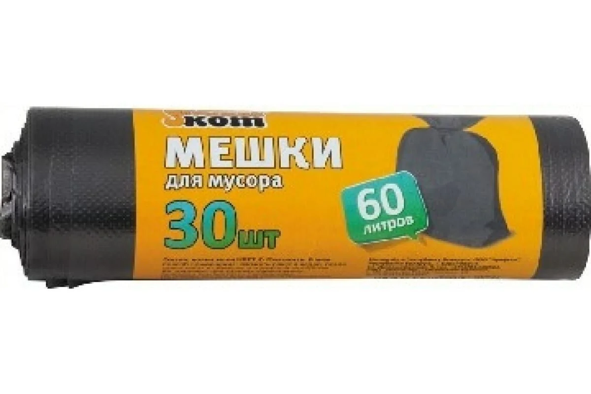 СКР Мешки д/мусора "РЫЖИЙ КОТ" 60л (30шт./рул.), ПНД, черные