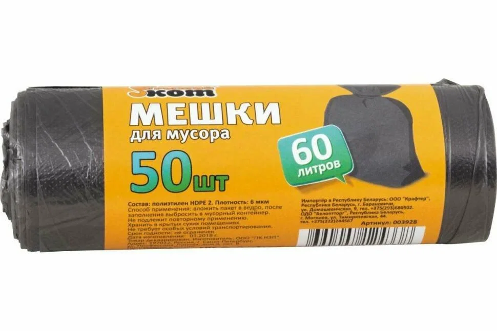 СКР Мешки д/мусора "РЫЖИЙ КОТ" 60л (50шт./рул.), ПНД, черные