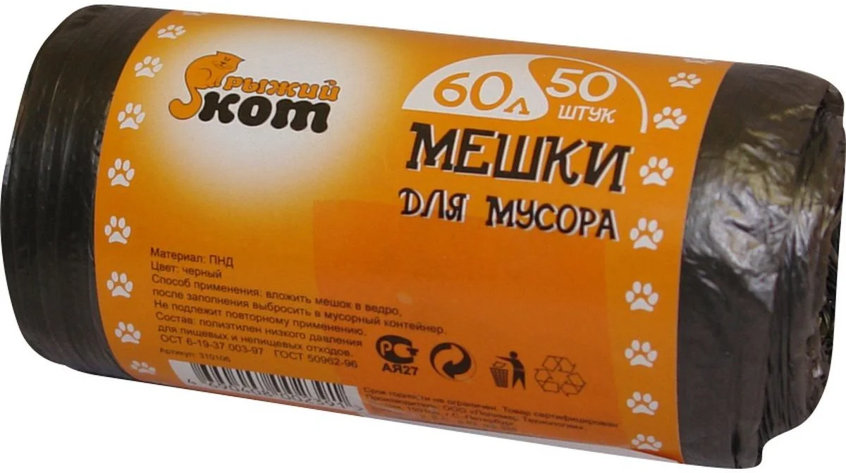 СКР Мешки д/мусора "РЫЖИЙ КОТ" 60л (50шт./рул.), ПНД, черные, 6 мкм