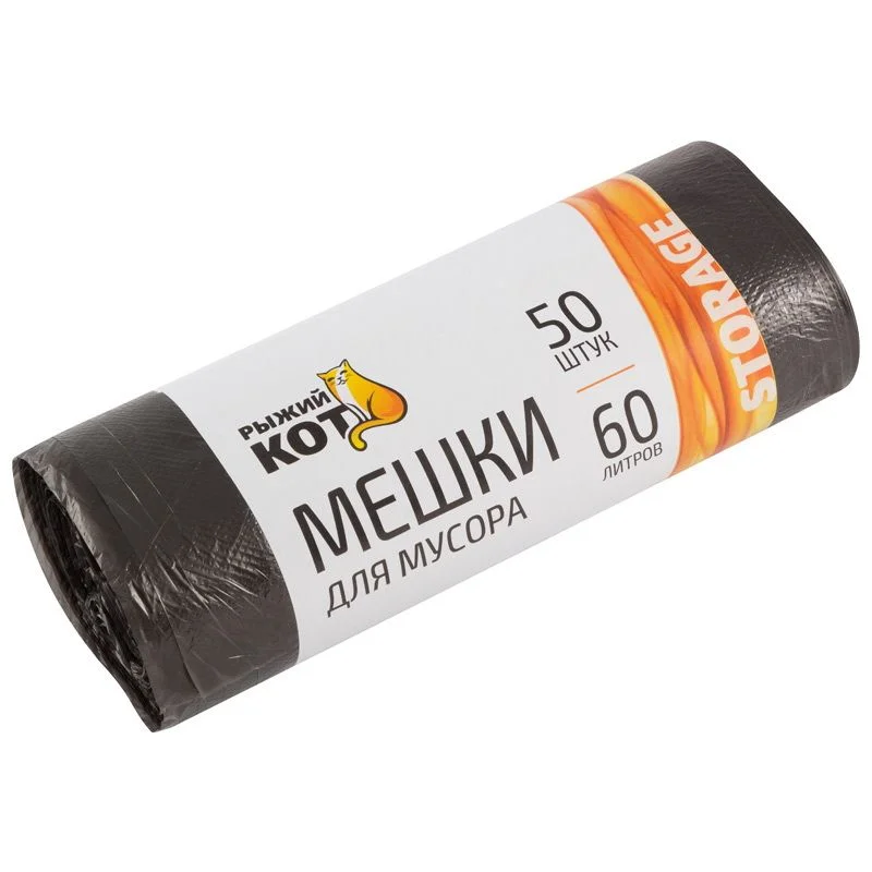 СКР Мешки д/мусора "РЫЖИЙ КОТ" 60л (50шт./рул.), ПНД, черные, 6 мкм