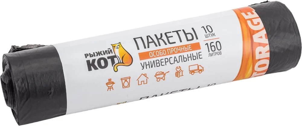 СКР Пакеты универсальные 160л (10шт./рул.) особо прочные, ПВД, черные, 25мкм