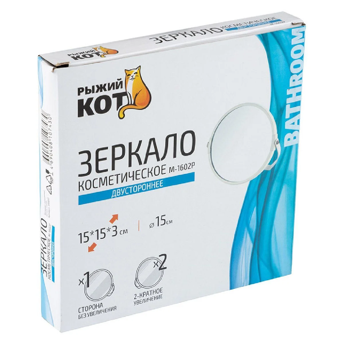 СКР Зеркало косметическое M-1602P двустороннее (1/Х2) (диаметр:15 см, окраш.металл,стекло)