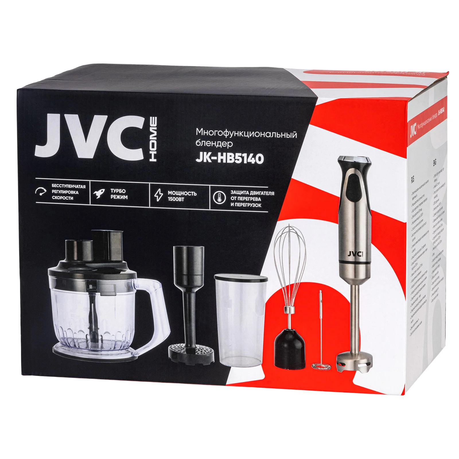 Блендер погружной jvc JK-HB5140 1500 Вт, 6 скоростей, 5 насадок, чаша1,25 л