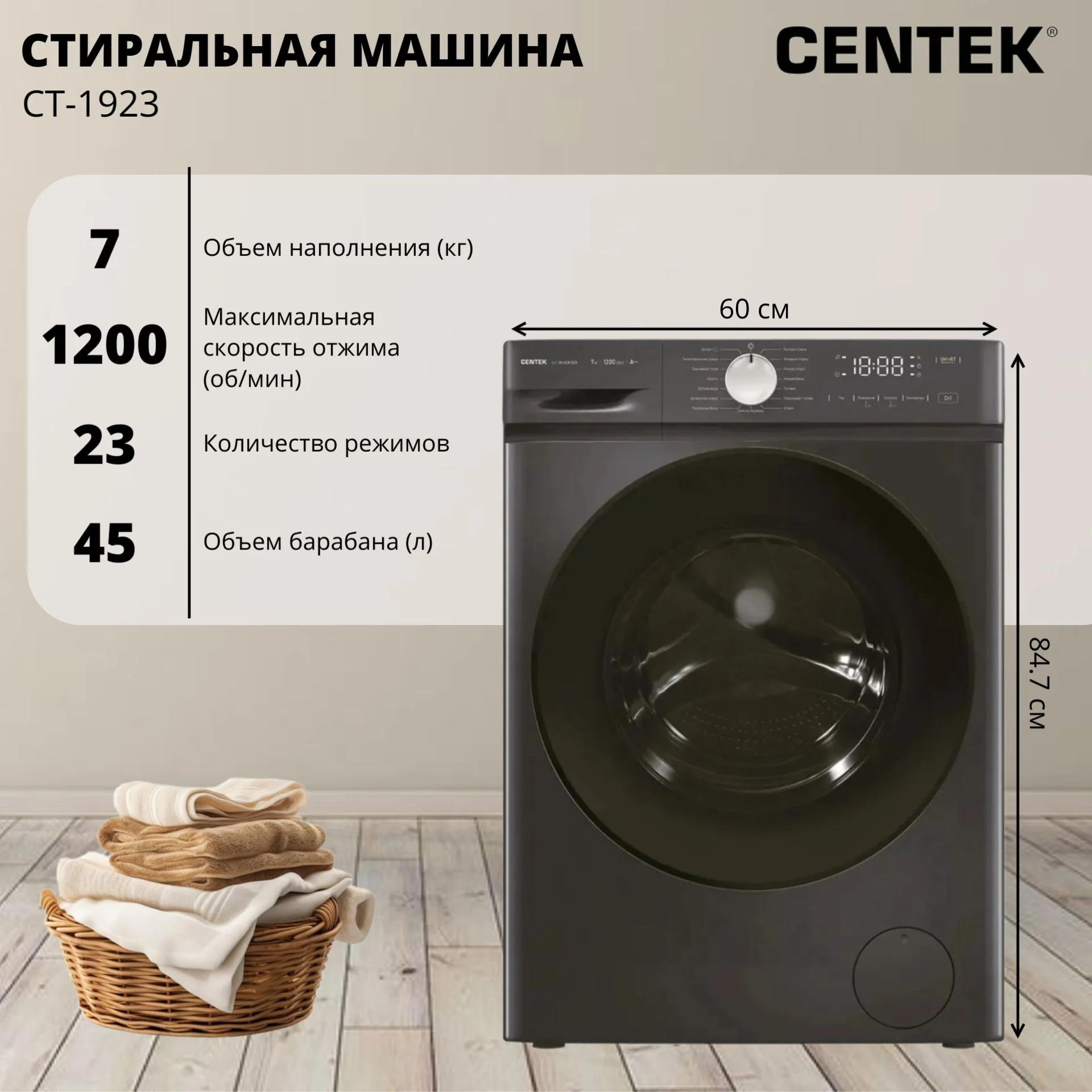 Стиральная машина Centek CT-1923, черный