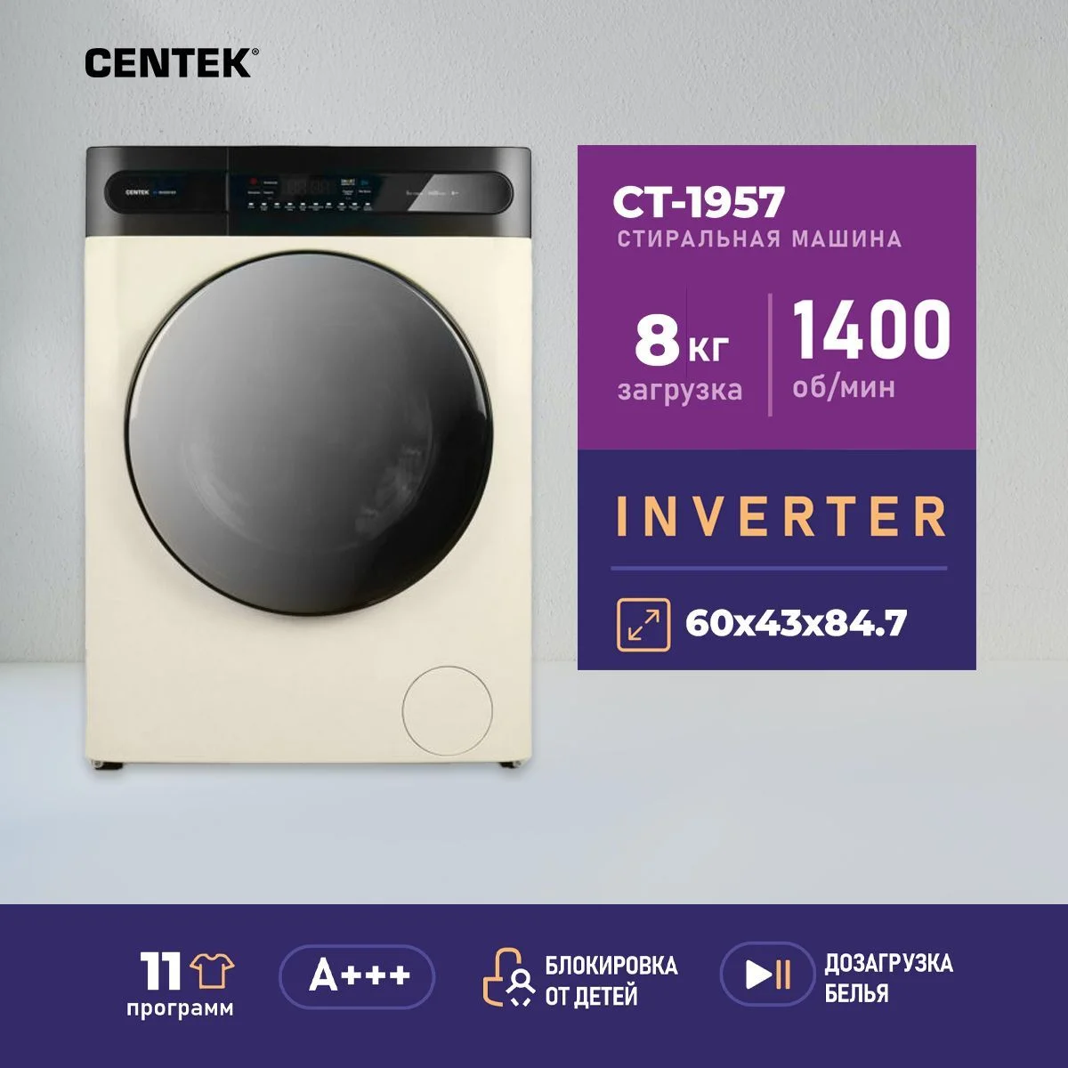 Стиральная машина Centek CT-1957