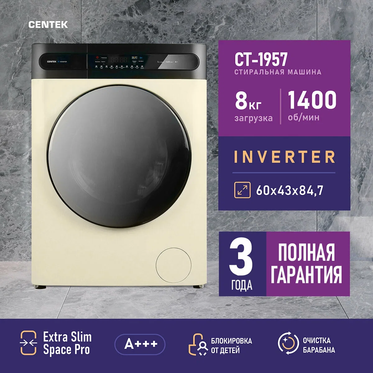 Стиральная машина Centek CT-1957