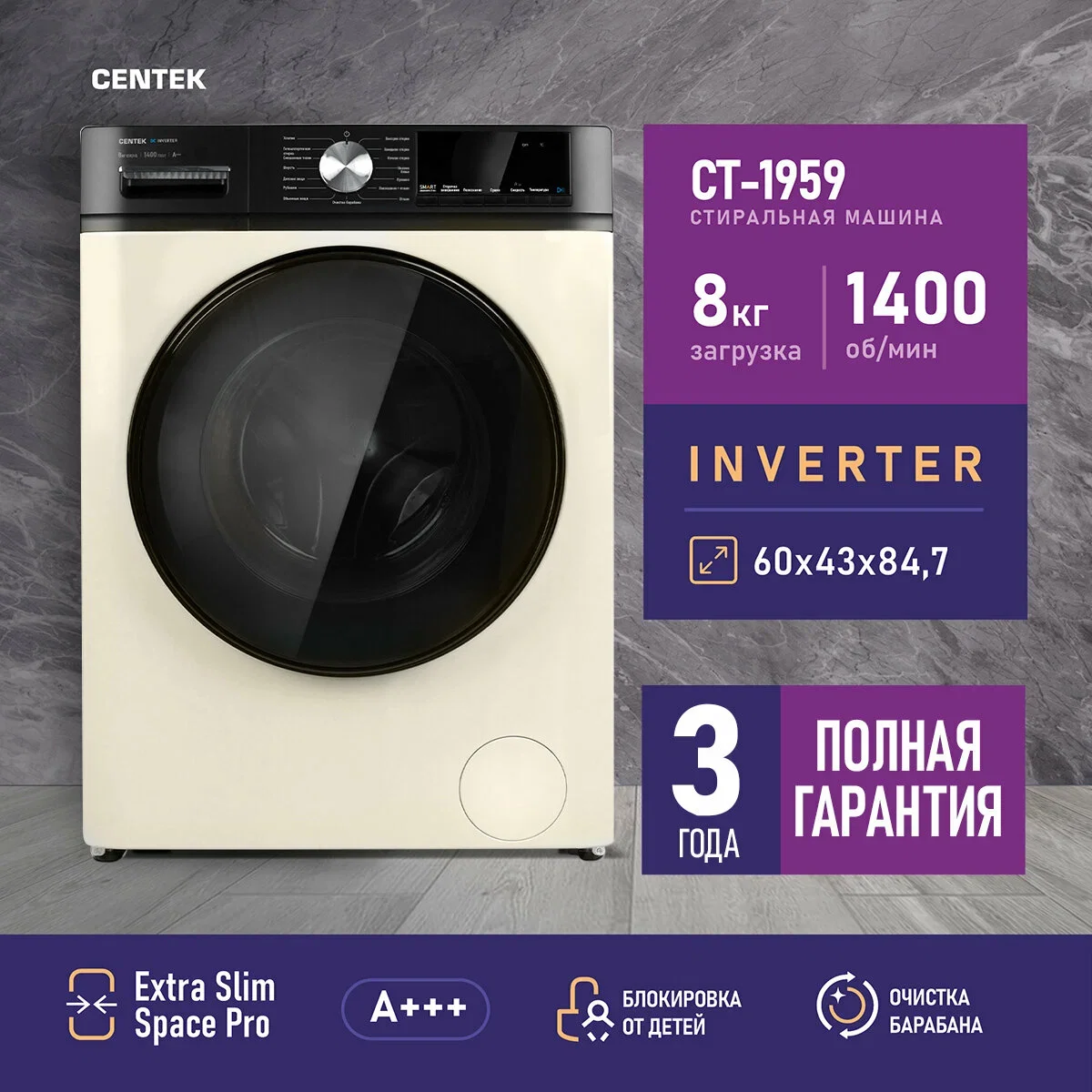 Стиральная машина Centek CT-1959