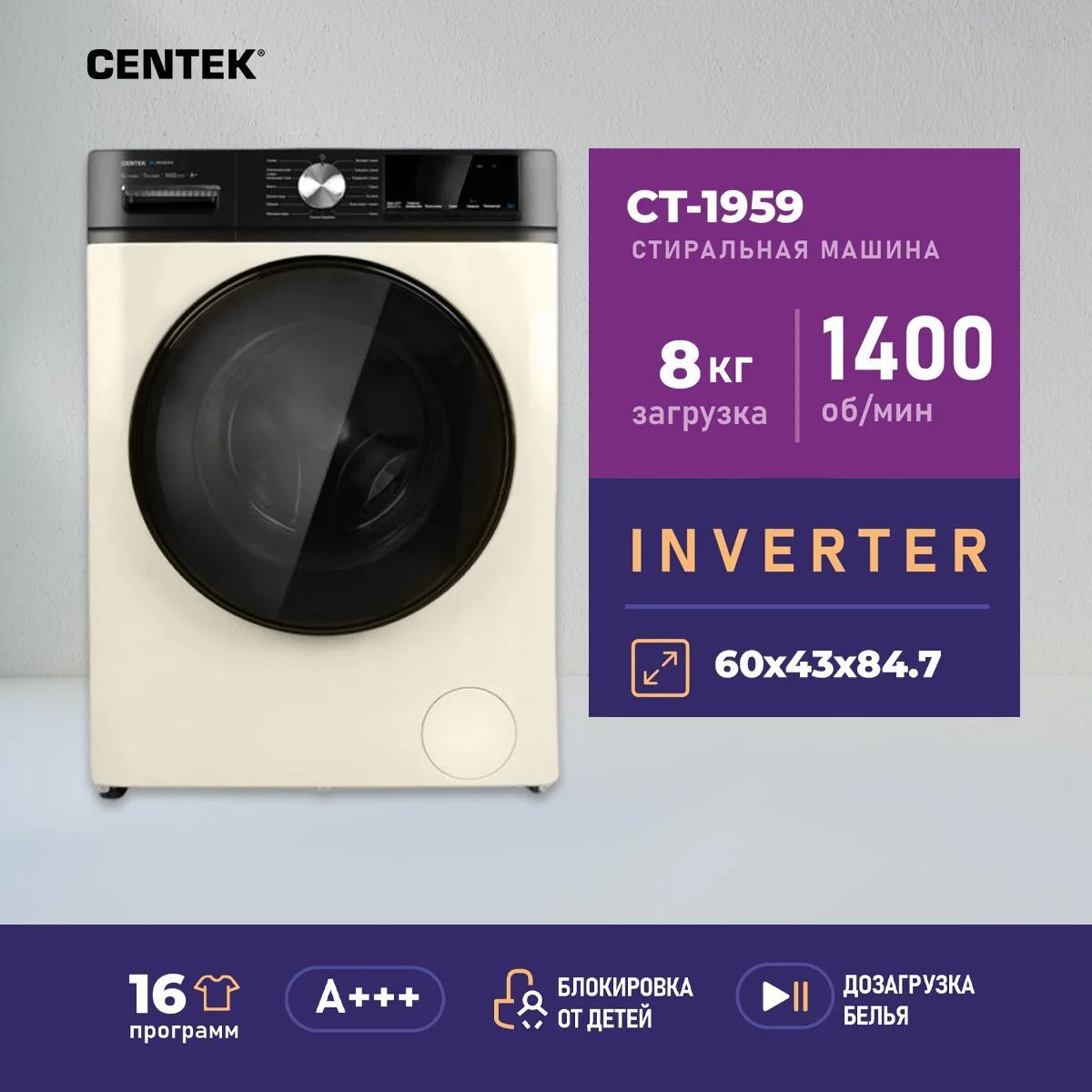 Стиральная машина Centek CT-1959