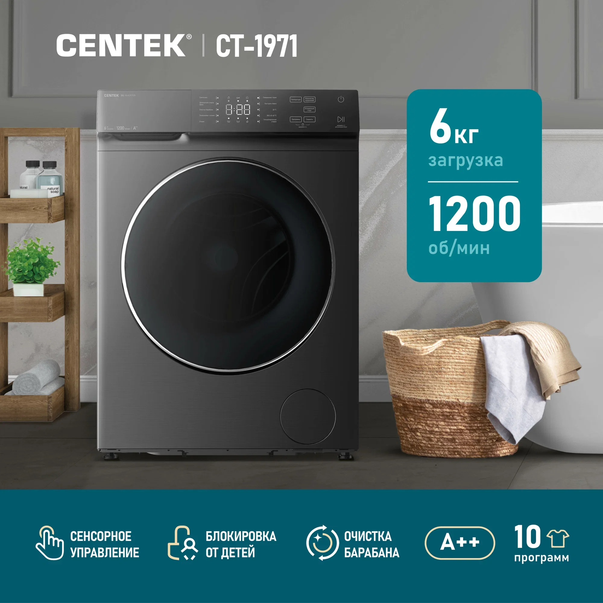 Стиральная машина Centek CT-1972