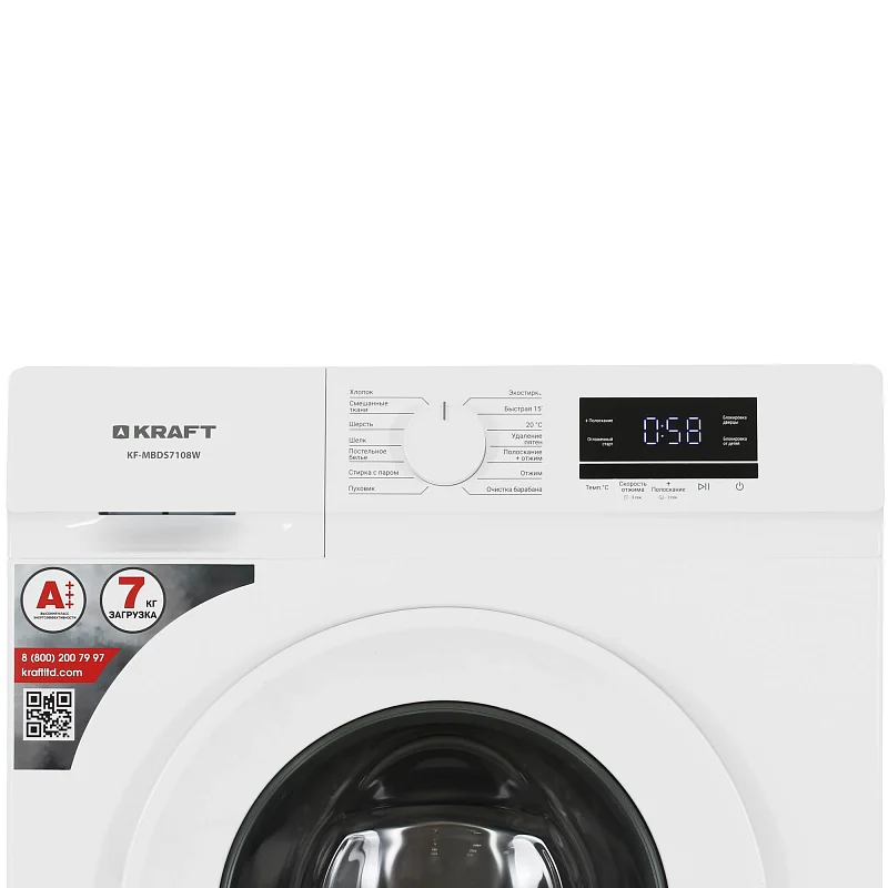 Стиральная машина Kraft KF-MBDS7108W