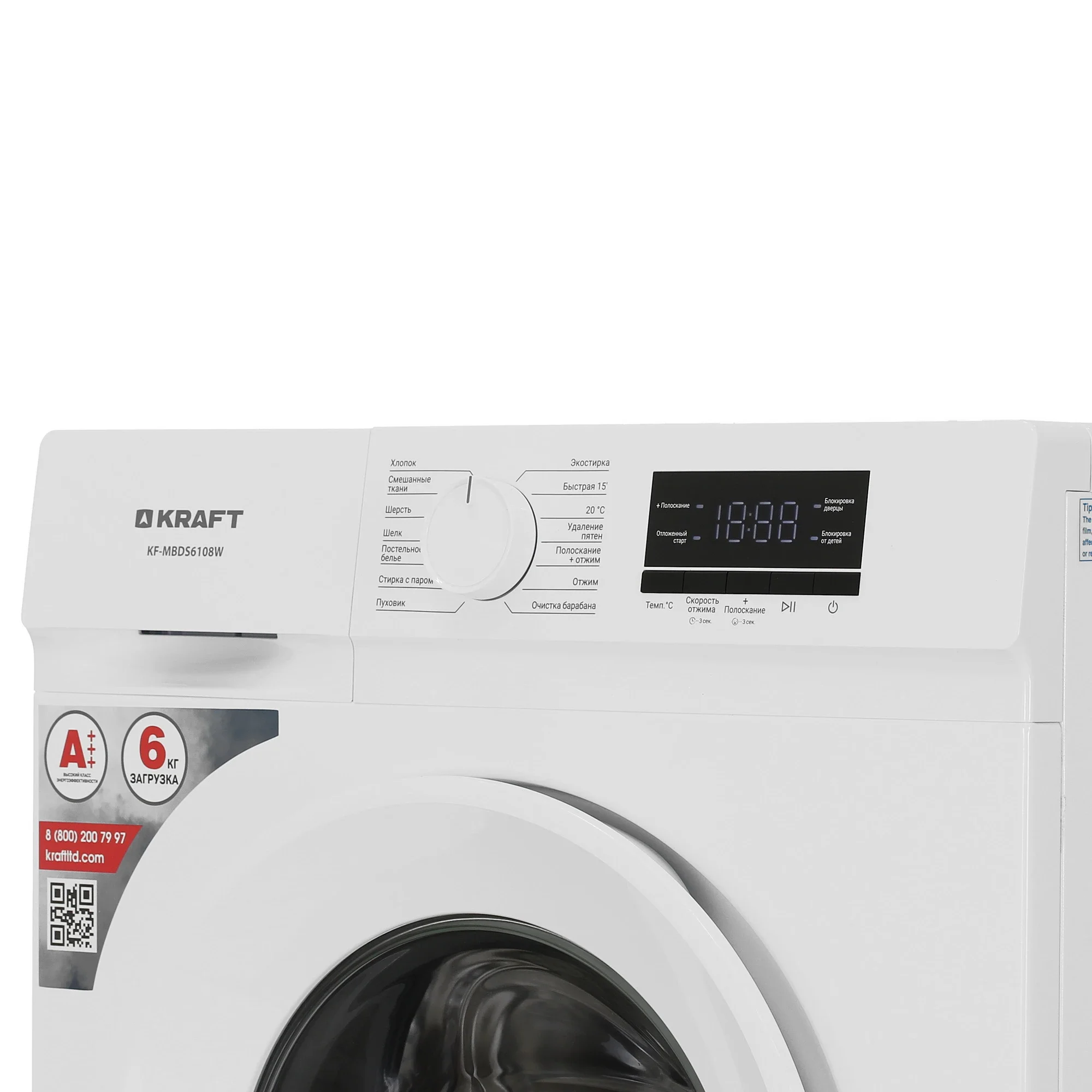 Стиральная машина Kraft KF-MBDS7108W