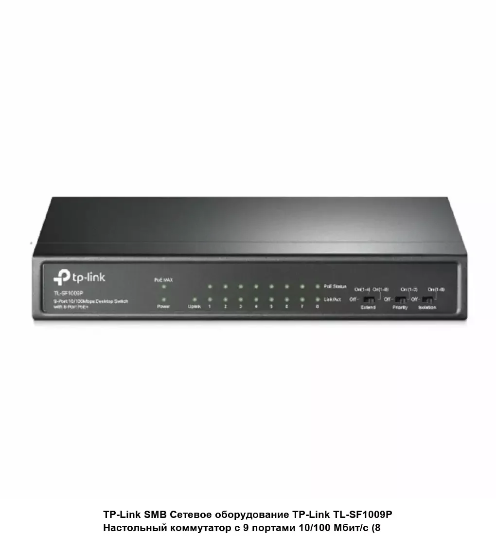Коммутатор TP-Link SMB TL-SF1008P Коммутатор 8-port 10/100M Desktop PoE Switch