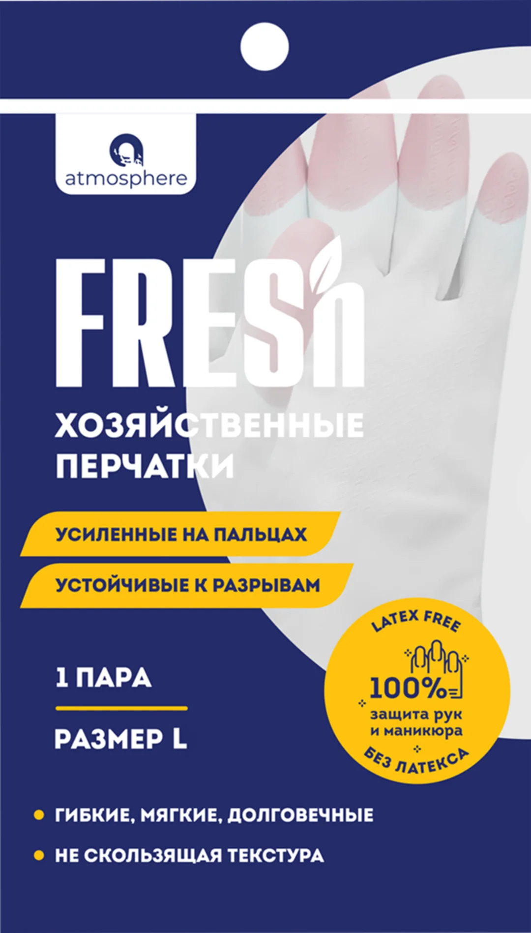 ATMOSPHERE Перчатки, р L, БИКОЛОР