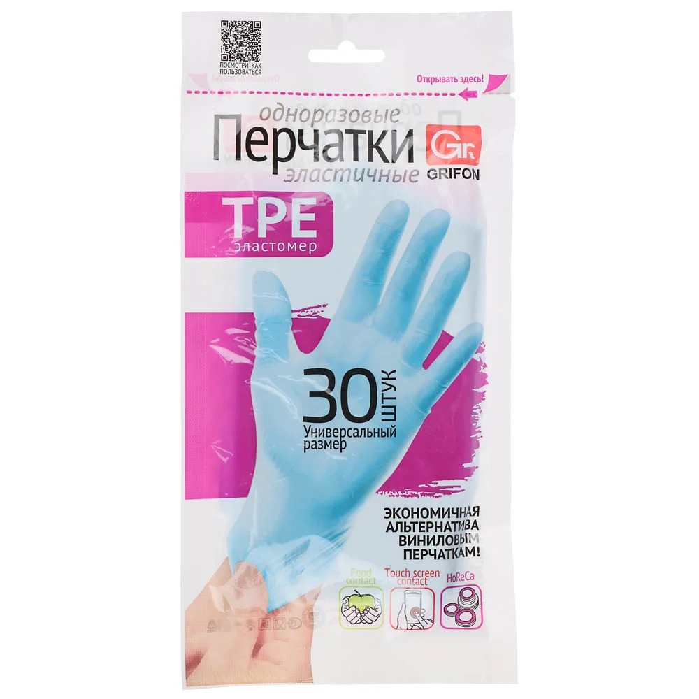 VETTA GRIFON TPE перчатки эластичные, одноразовые, 30 шт, пэт/уп